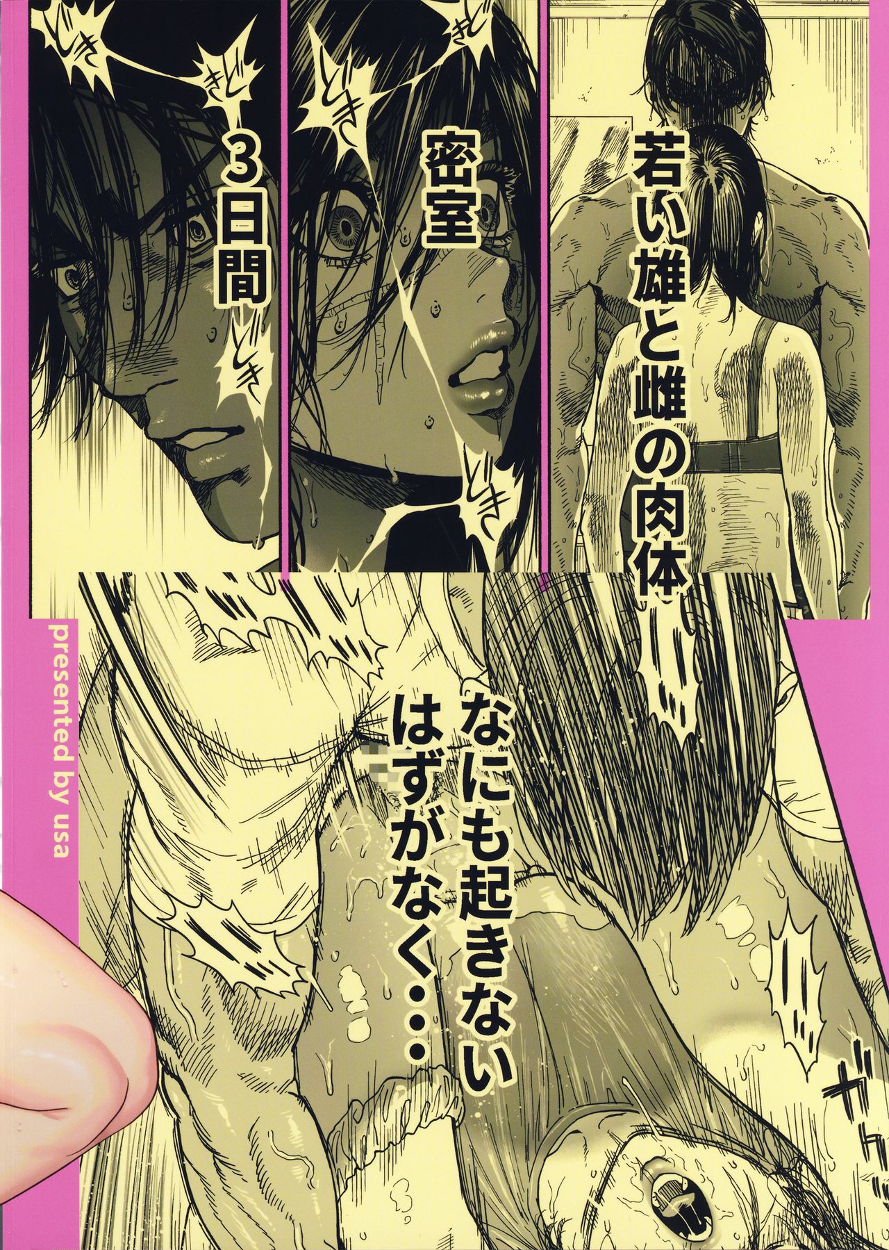 Koisugi - Page 89