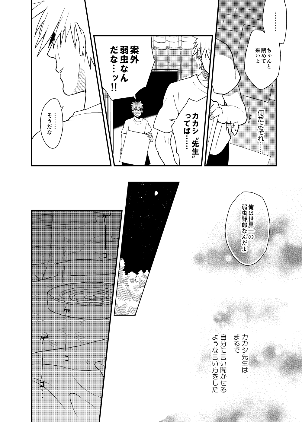 Looking For Soushuuhen - Page 30