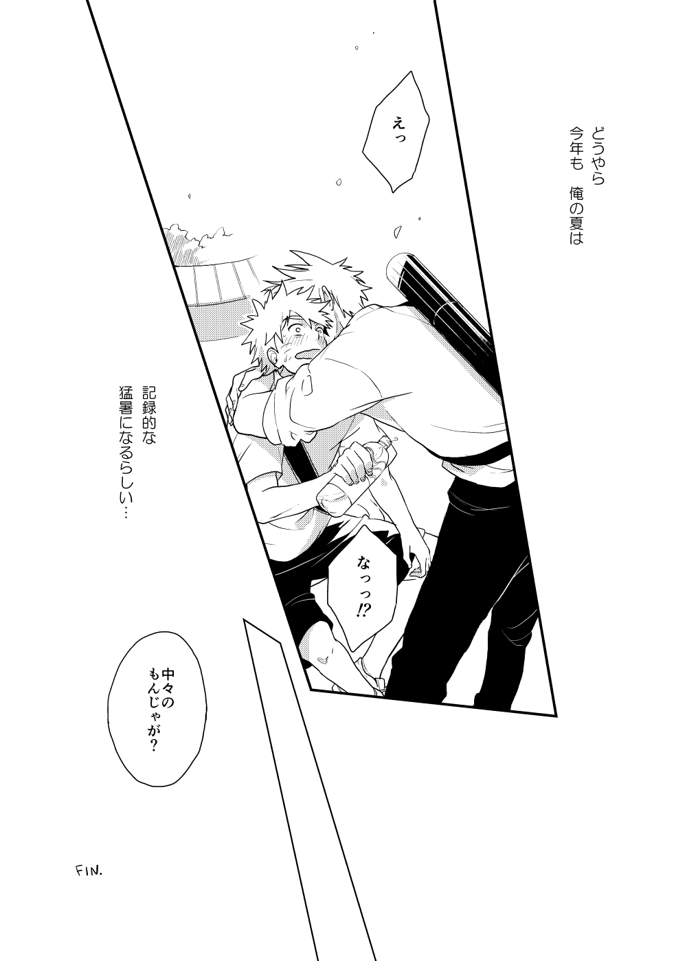 Looking For Soushuuhen - Page 60