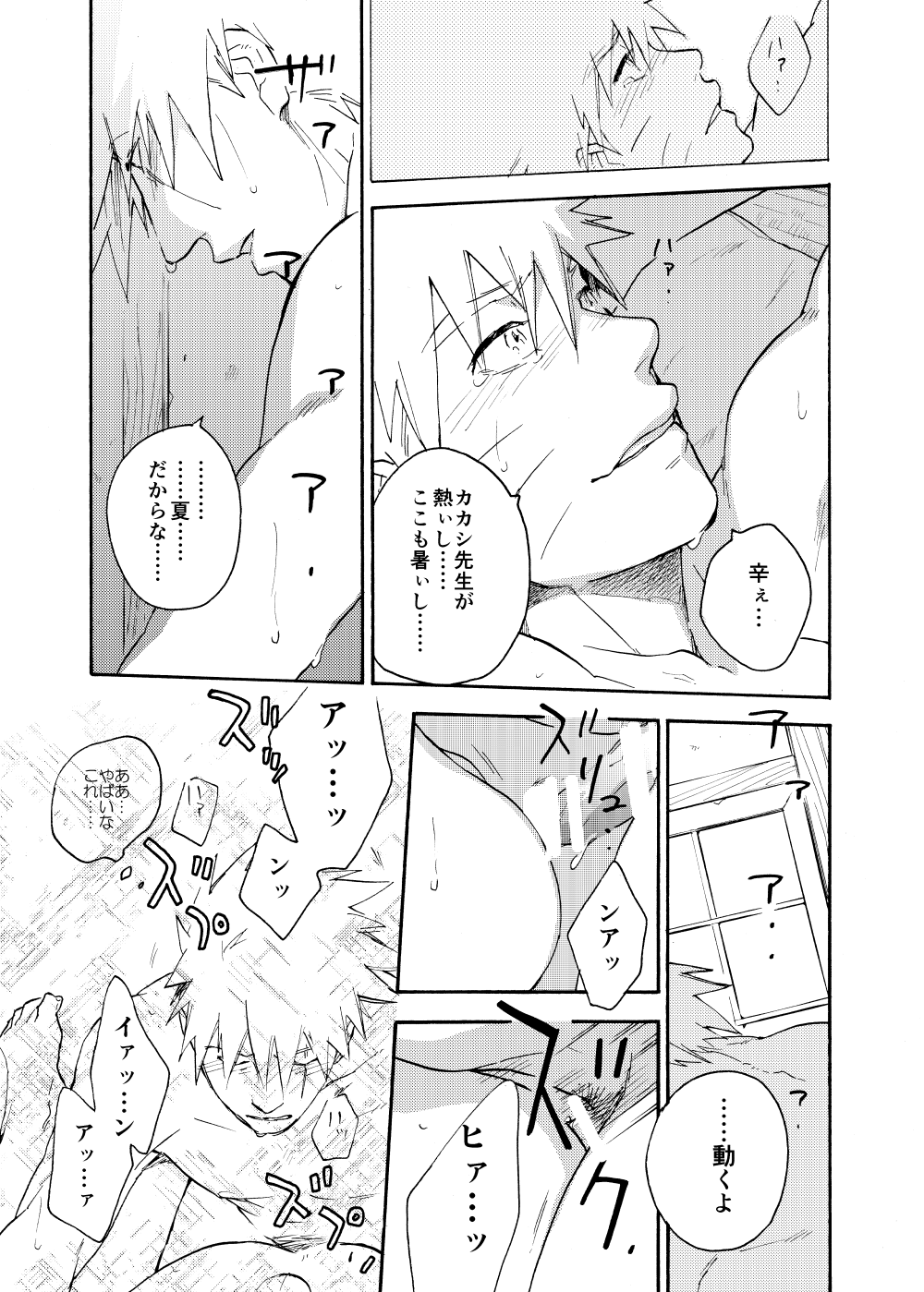 Looking For Soushuuhen - Page 65