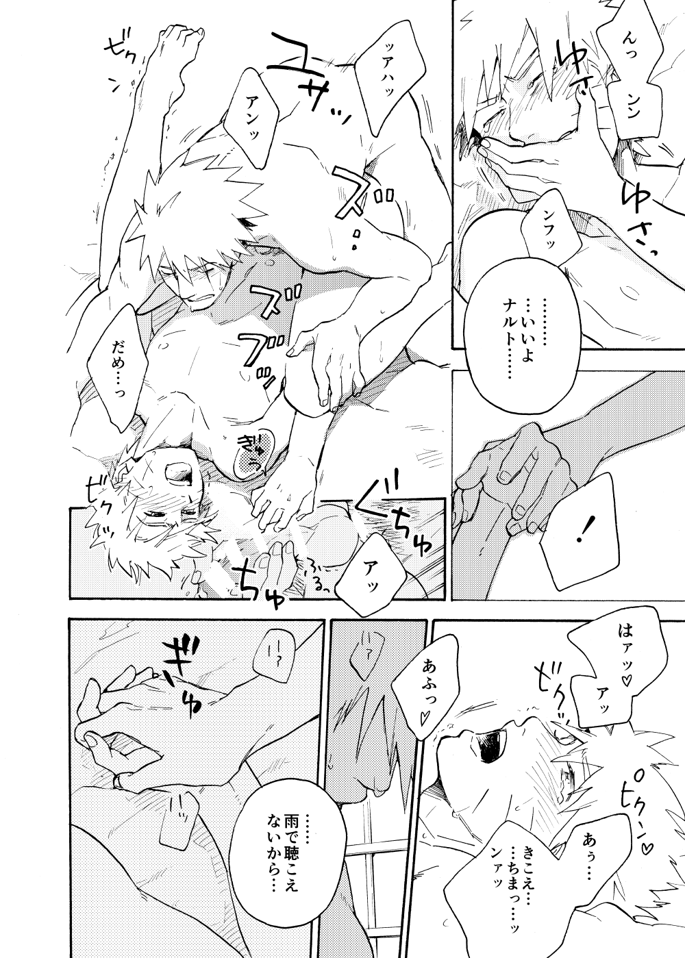Looking For Soushuuhen - Page 66