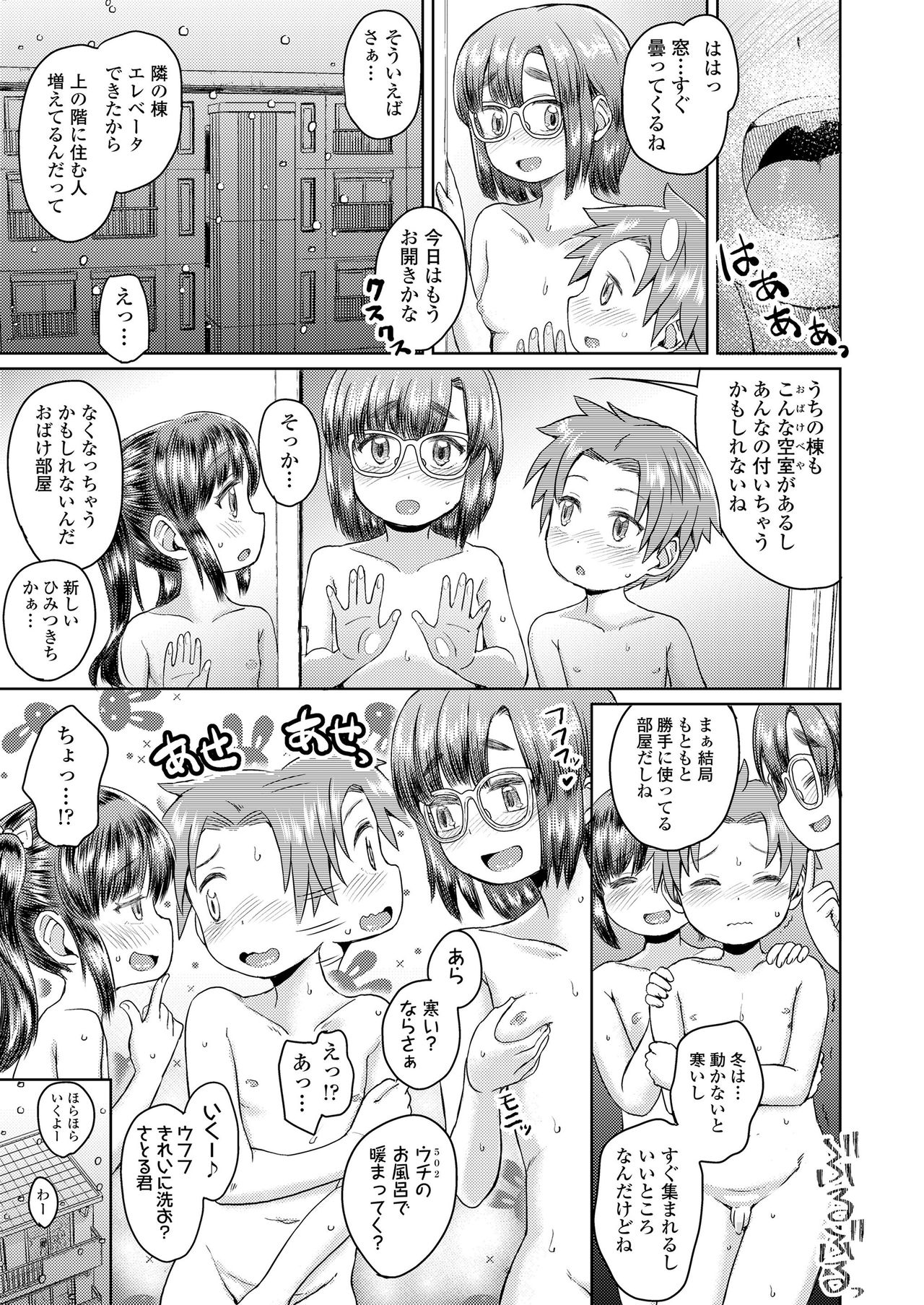 COMIC LO 2020-06 - Page 41