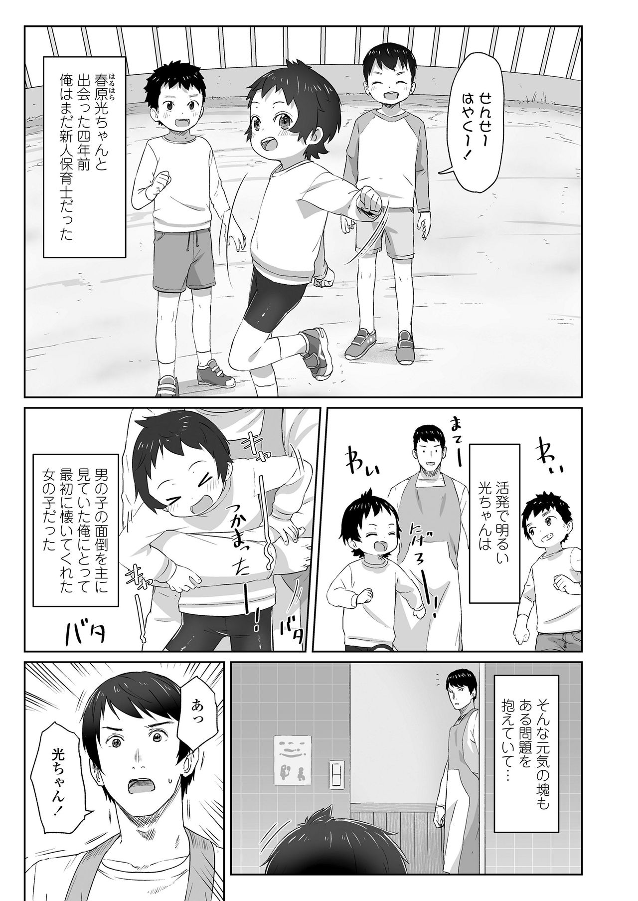 COMIC LO 2020-06 - Page 49