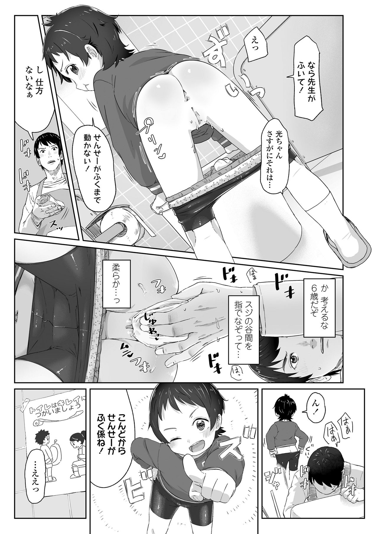 COMIC LO 2020-06 - Page 51