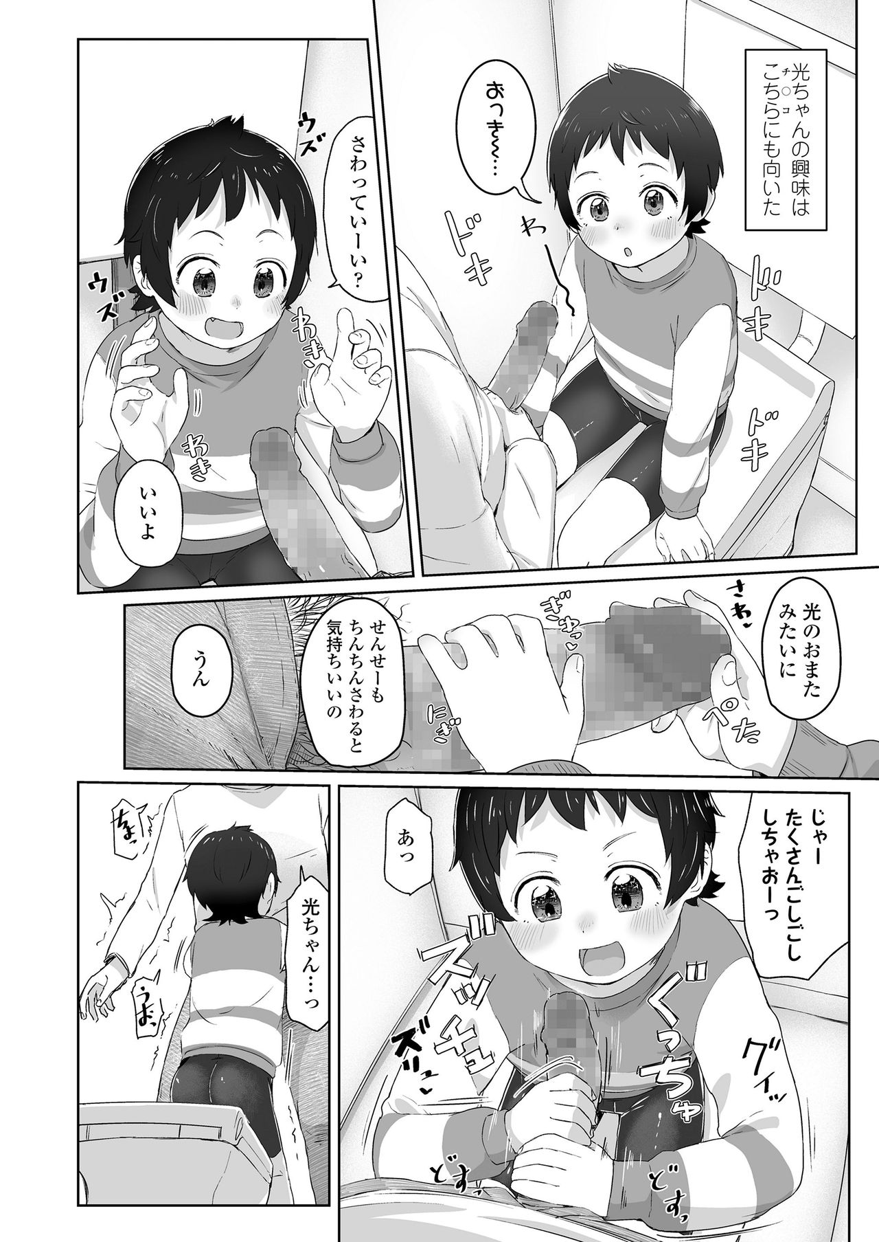 COMIC LO 2020-06 - Page 58