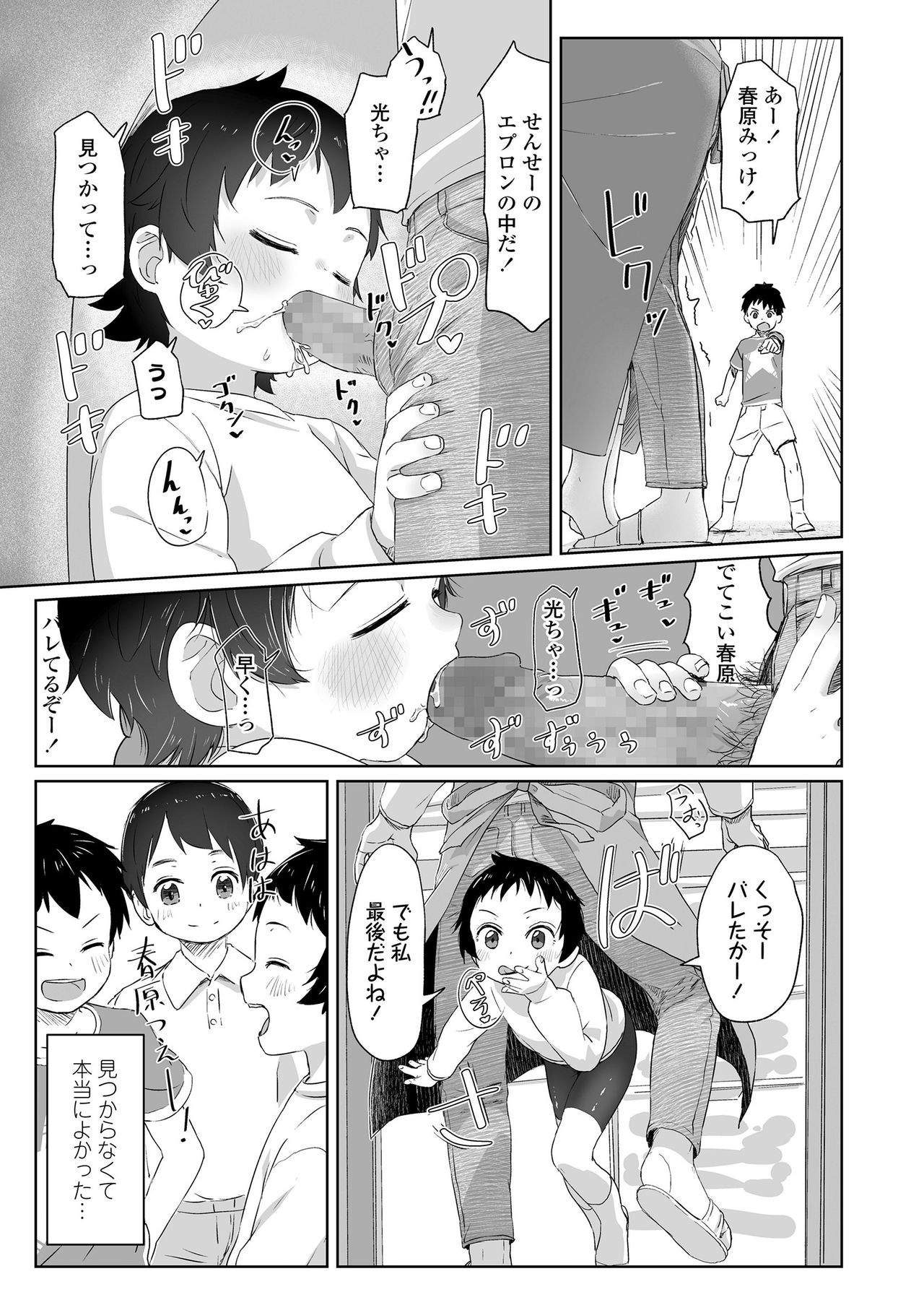 COMIC LO 2020-06 - Page 61