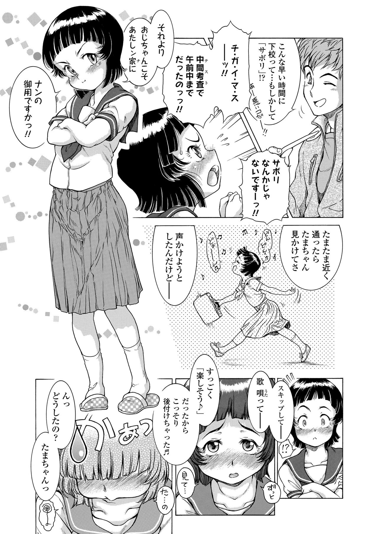 COMIC LO 2020-06 - Page 85