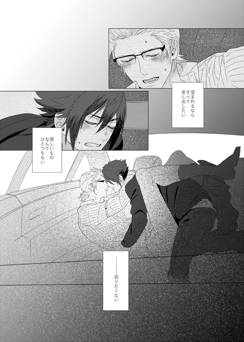 Dare mo Shiranai - Page 34