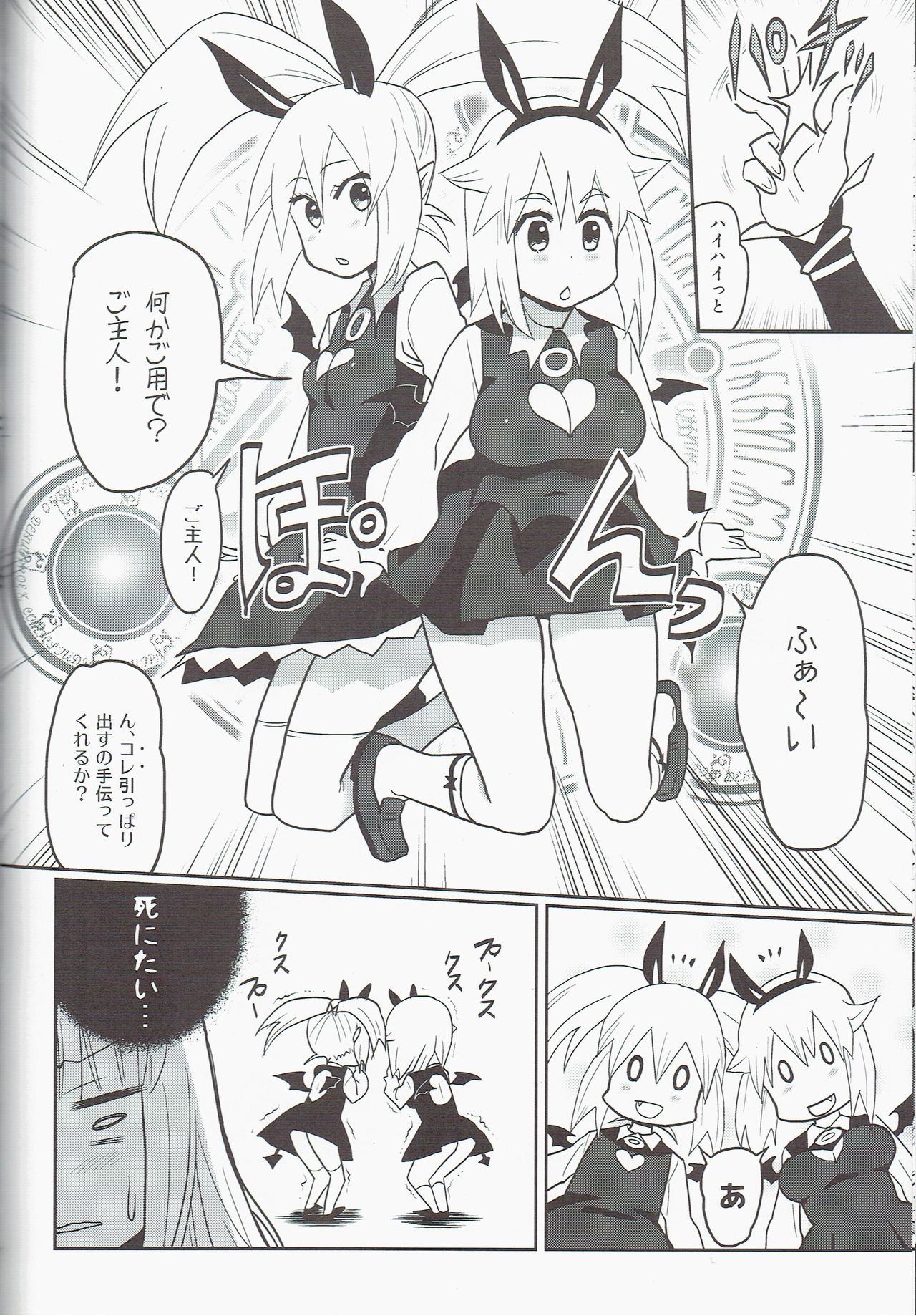 SilverRain Special 2 - Page 42