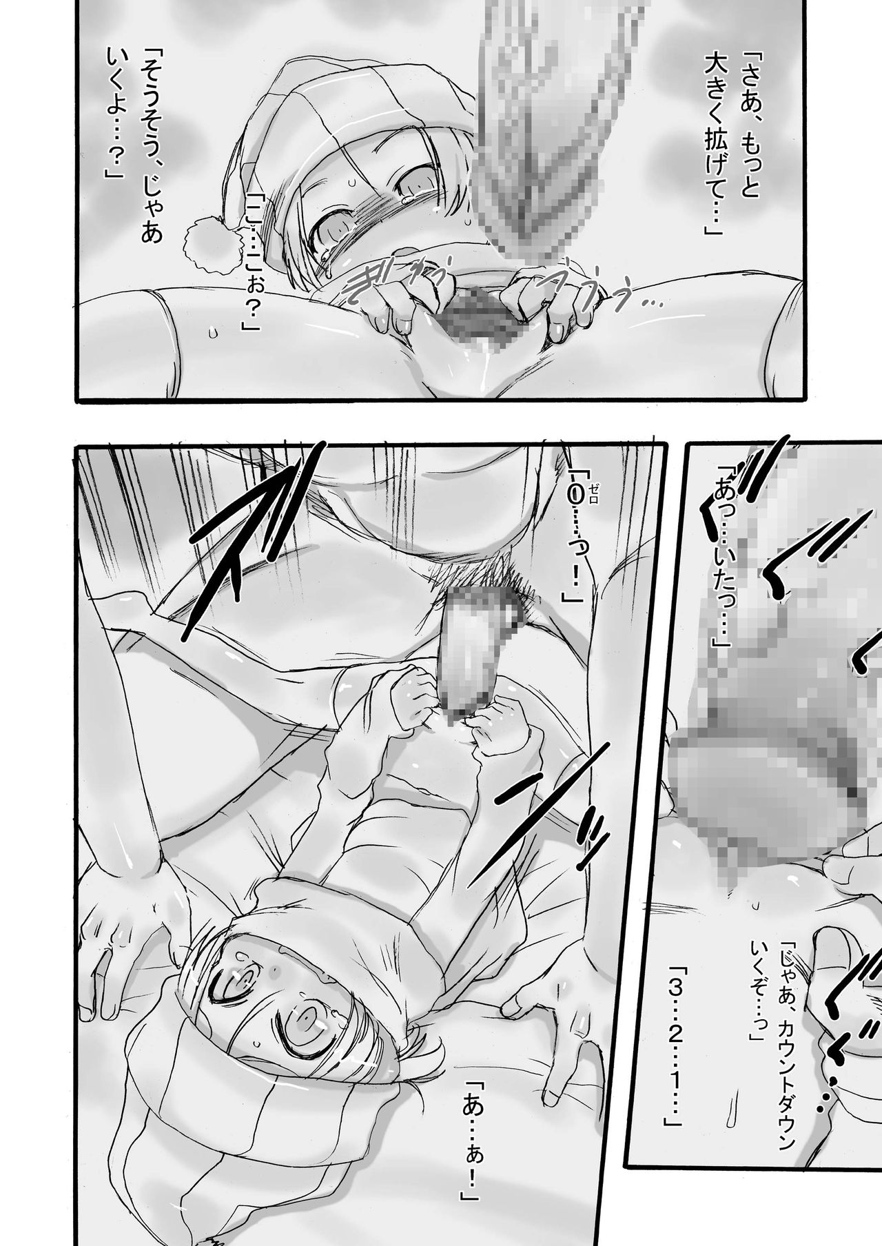 Milk -Soushuuhen- - Page 32