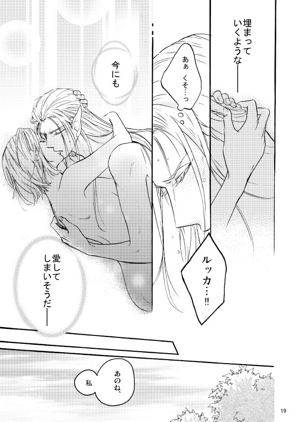 Kaigou Saido: Jaki - Page 18