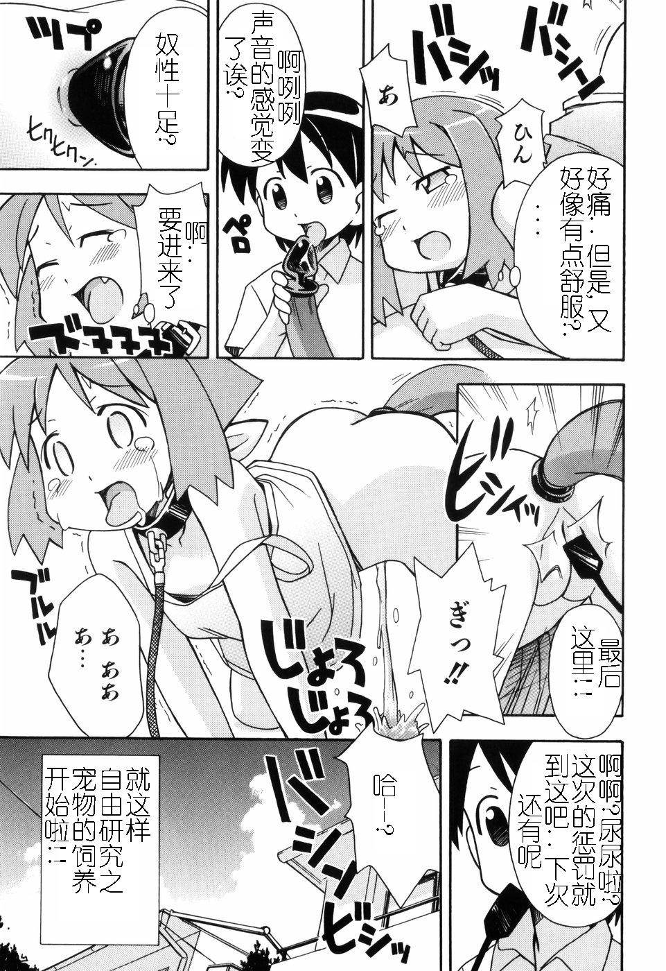 Hadakakubiwa - Page 10