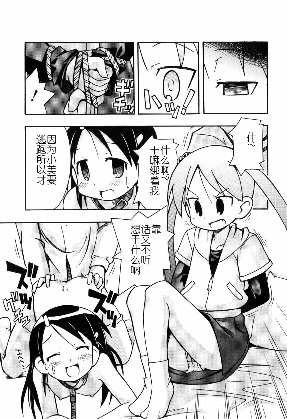Hadakakubiwa - Page 167