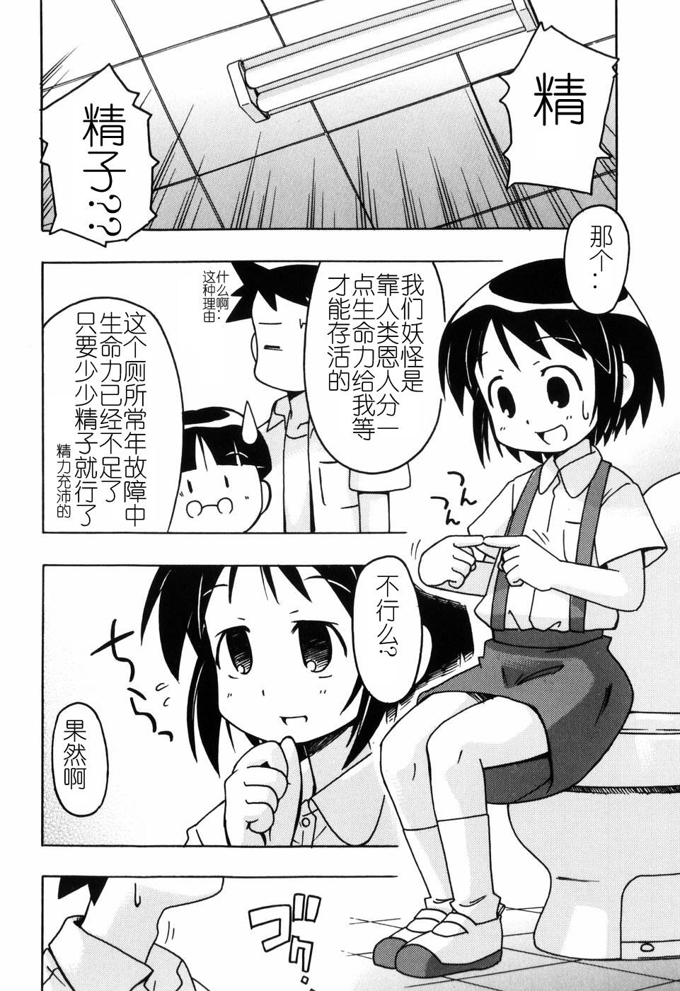 Hadakakubiwa - Page 183