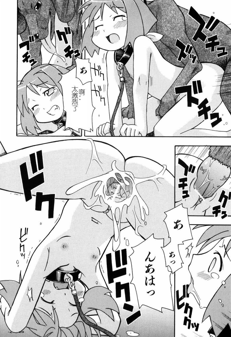 Hadakakubiwa - Page 19