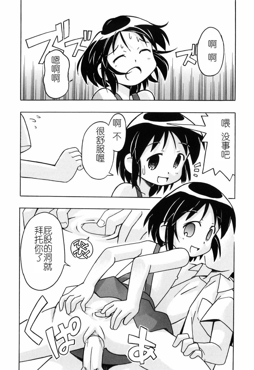 Hadakakubiwa - Page 191