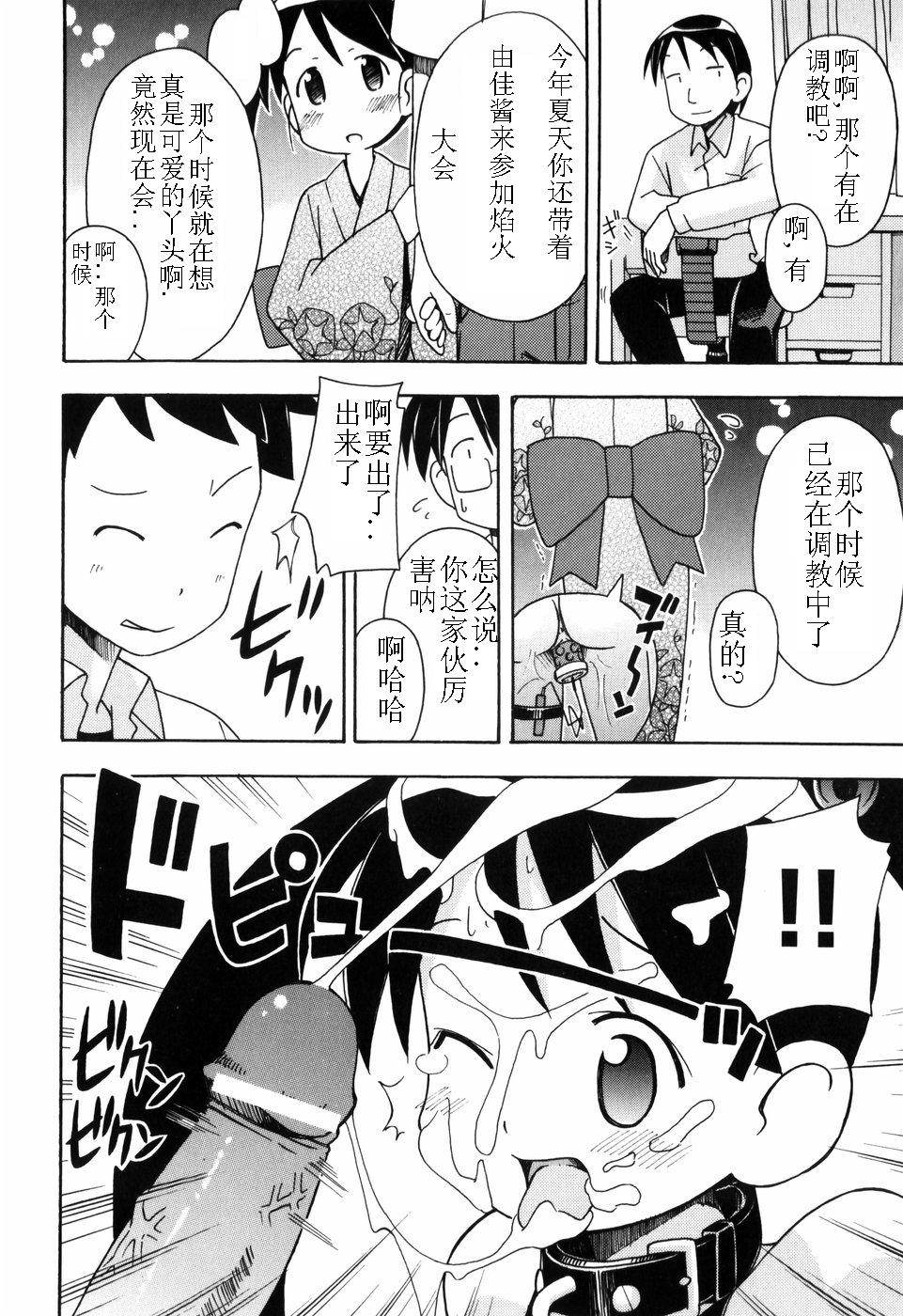 Hadakakubiwa - Page 29