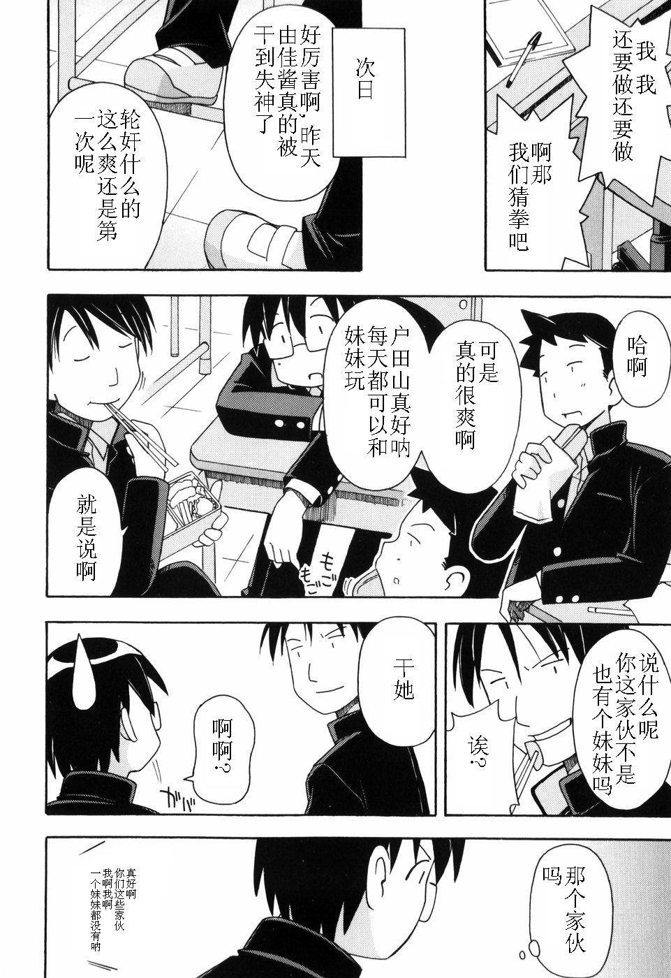 Hadakakubiwa - Page 33