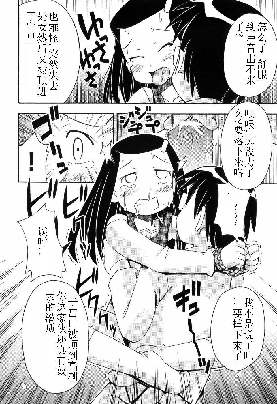 Hadakakubiwa - Page 41