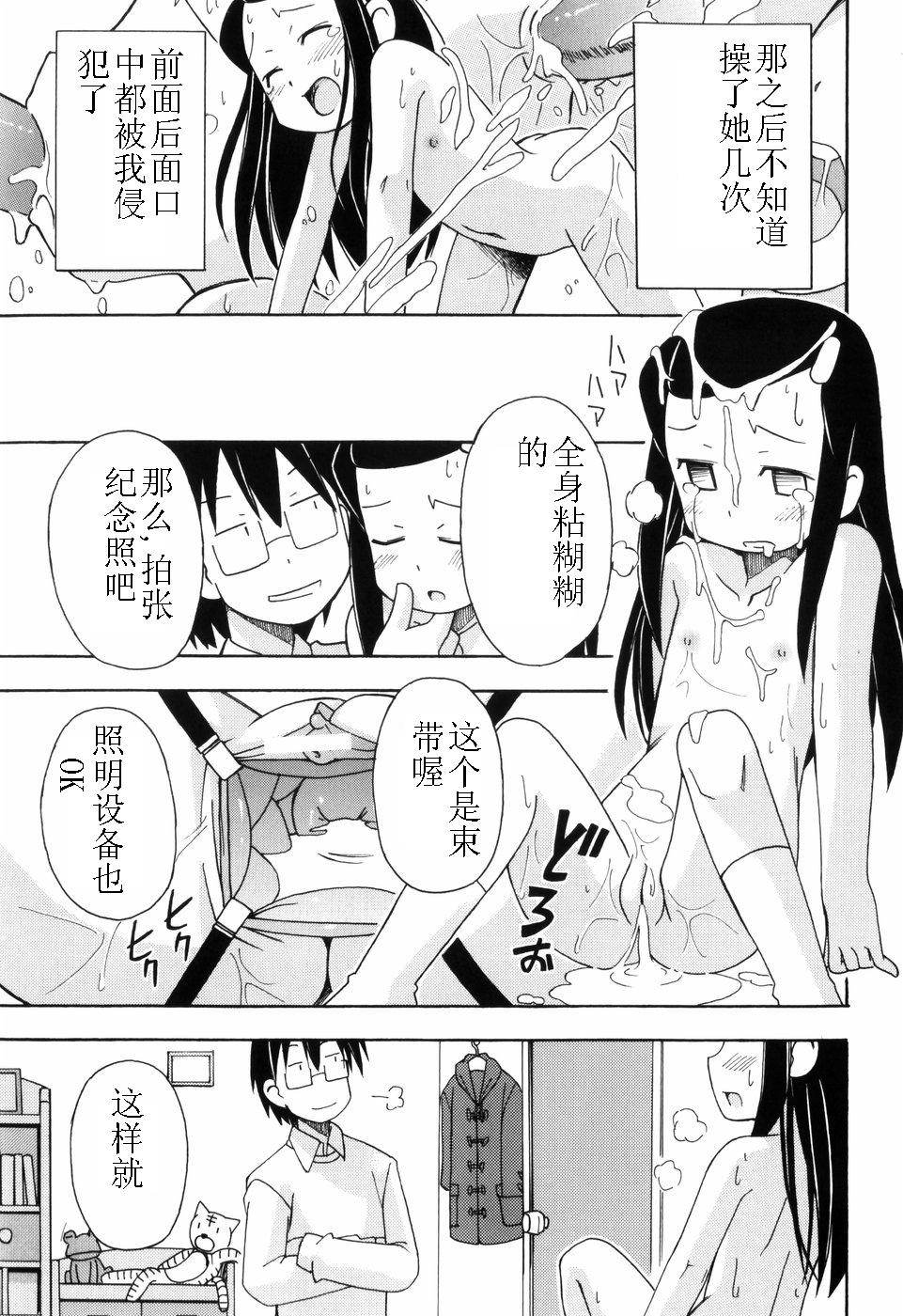 Hadakakubiwa - Page 42
