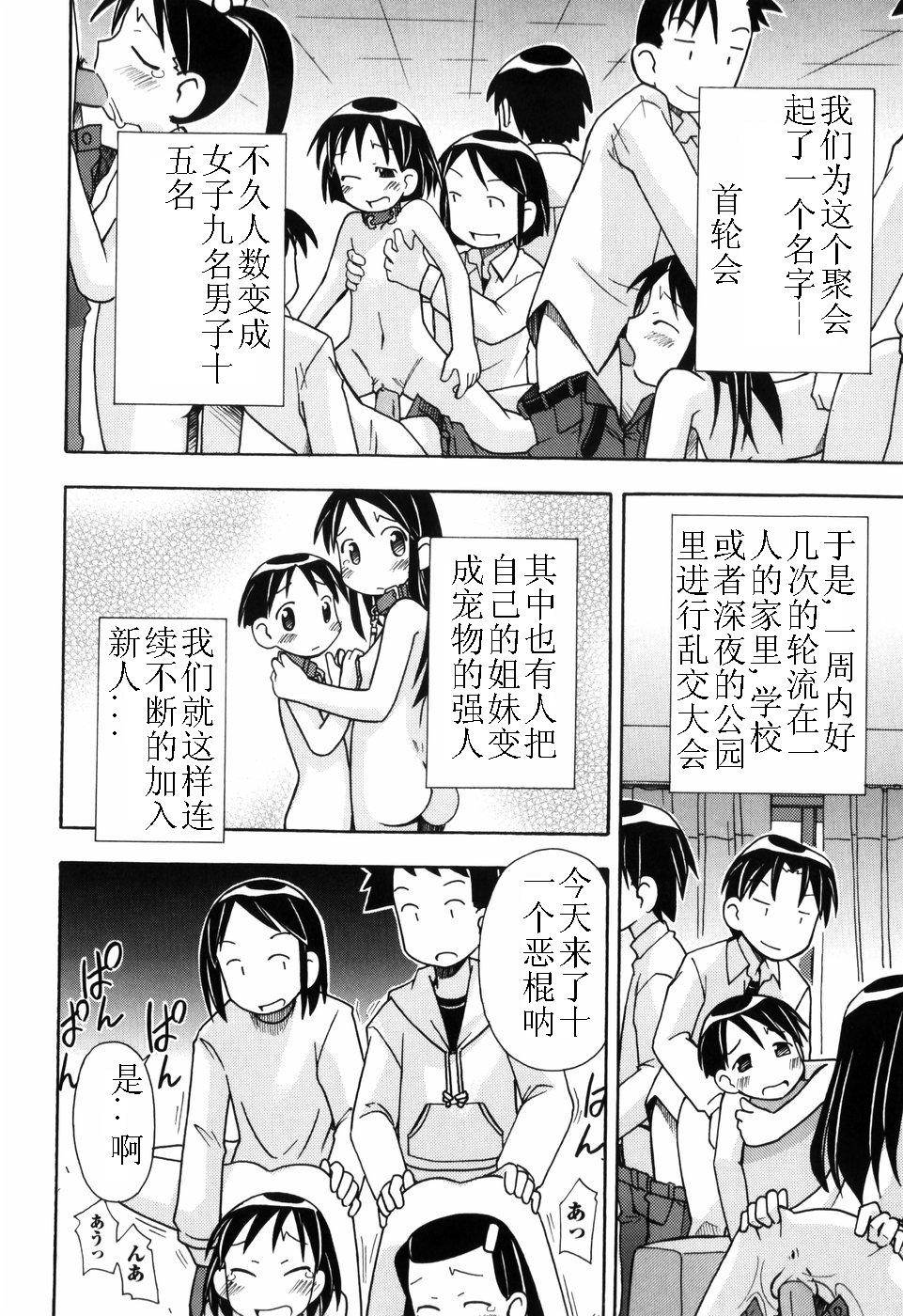 Hadakakubiwa - Page 45