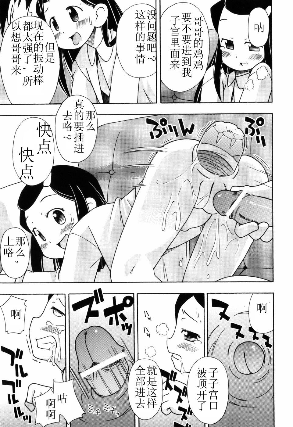 Hadakakubiwa - Page 58