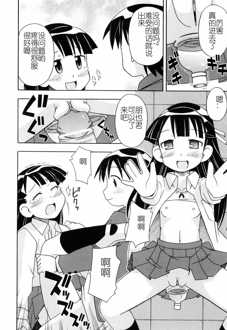 Hadakakubiwa - Page 75