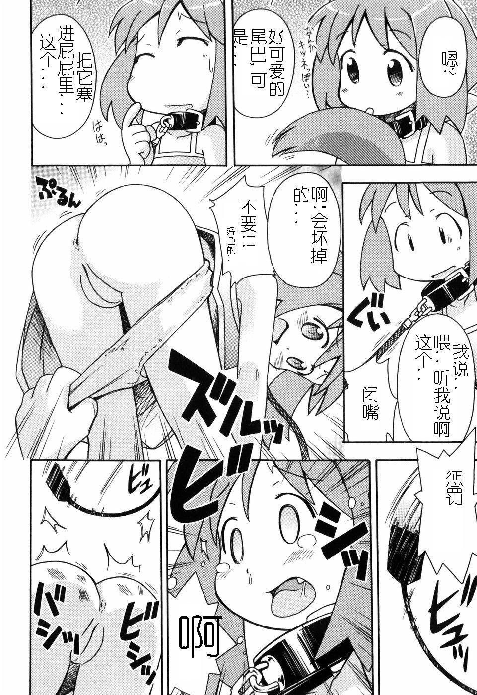 Hadakakubiwa - Page 9