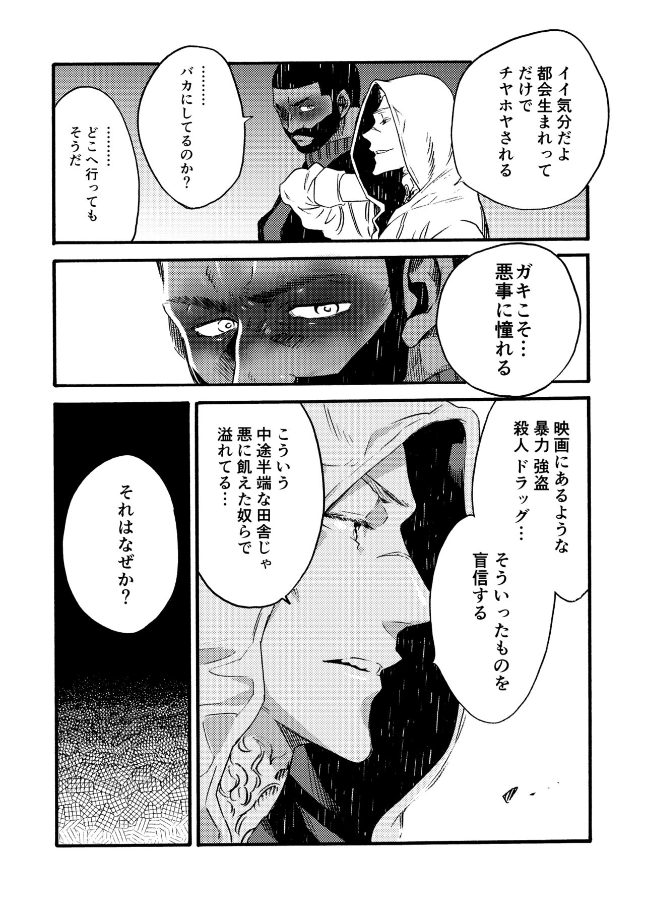 Ormond tragedy - Page 24