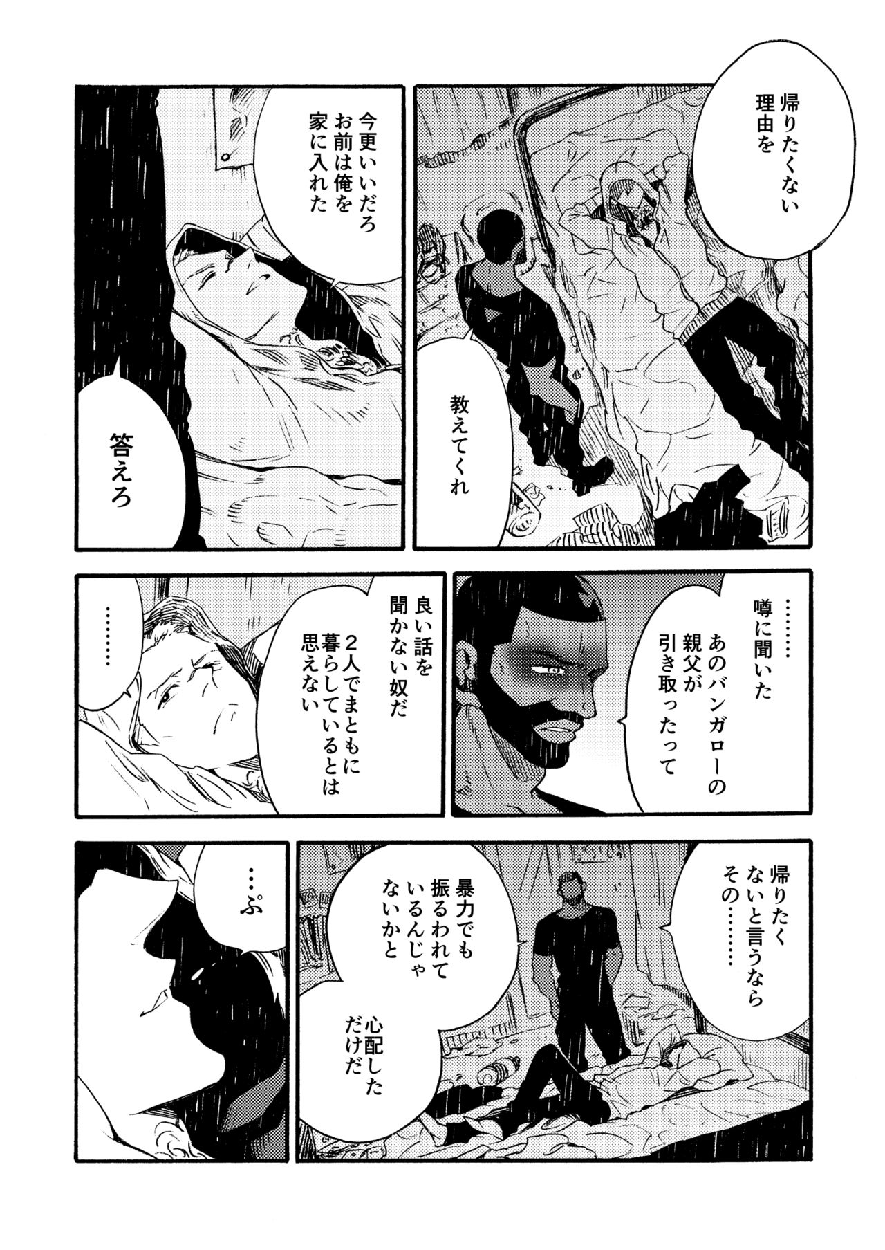 Ormond tragedy - Page 30