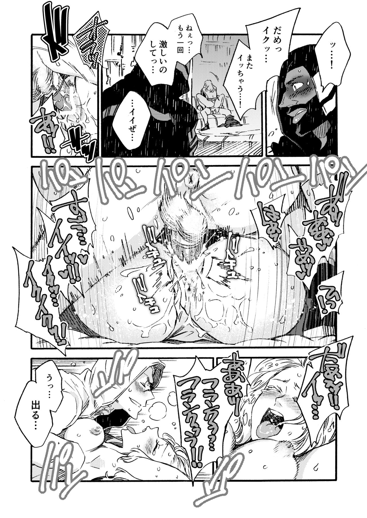 Ormond tragedy - Page 50