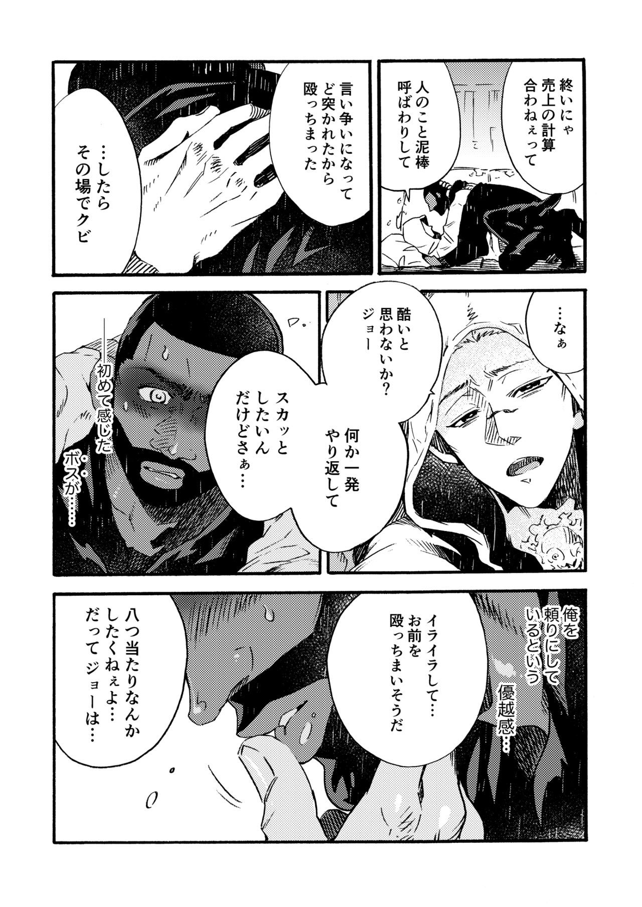 Ormond tragedy - Page 68