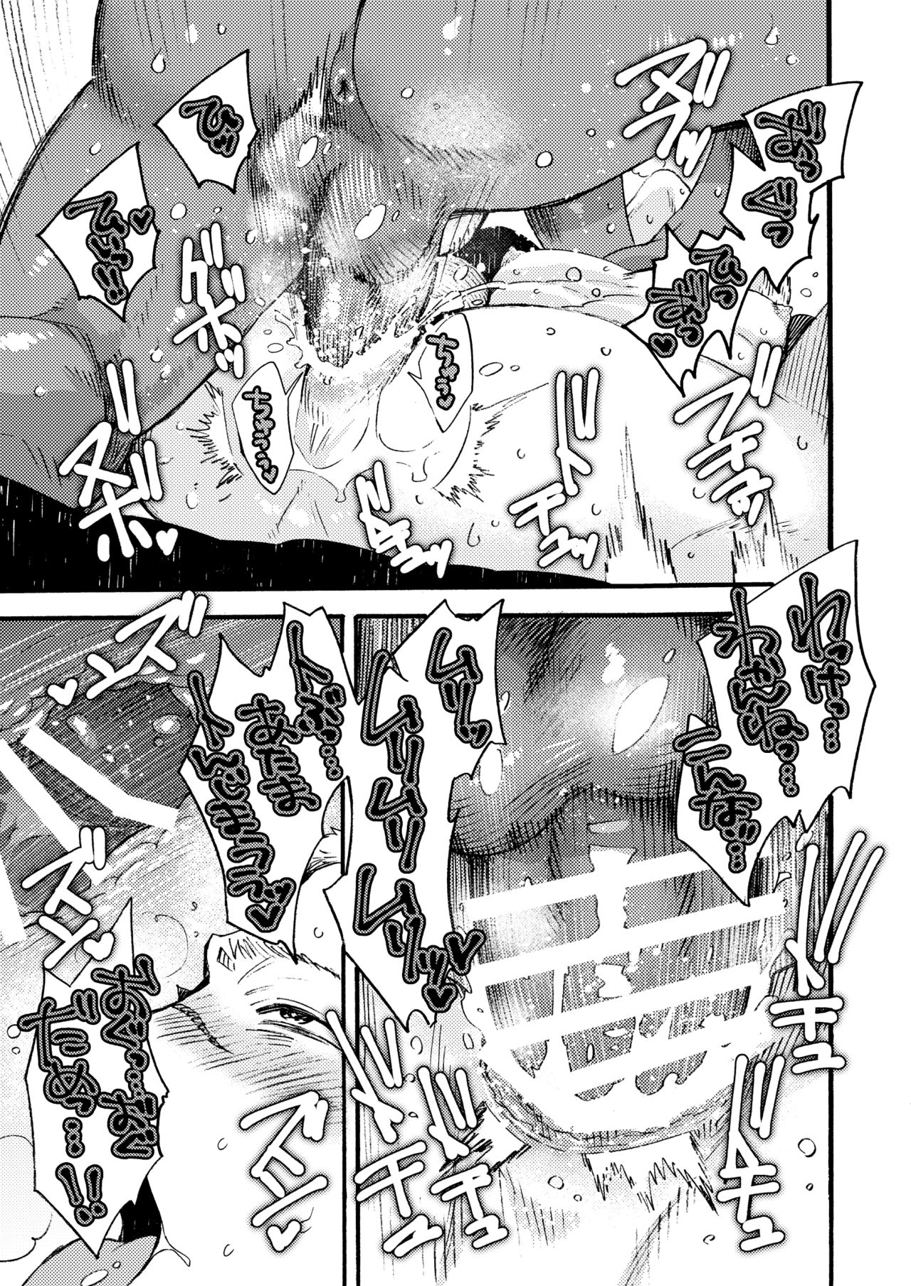 Ormond tragedy - Page 77