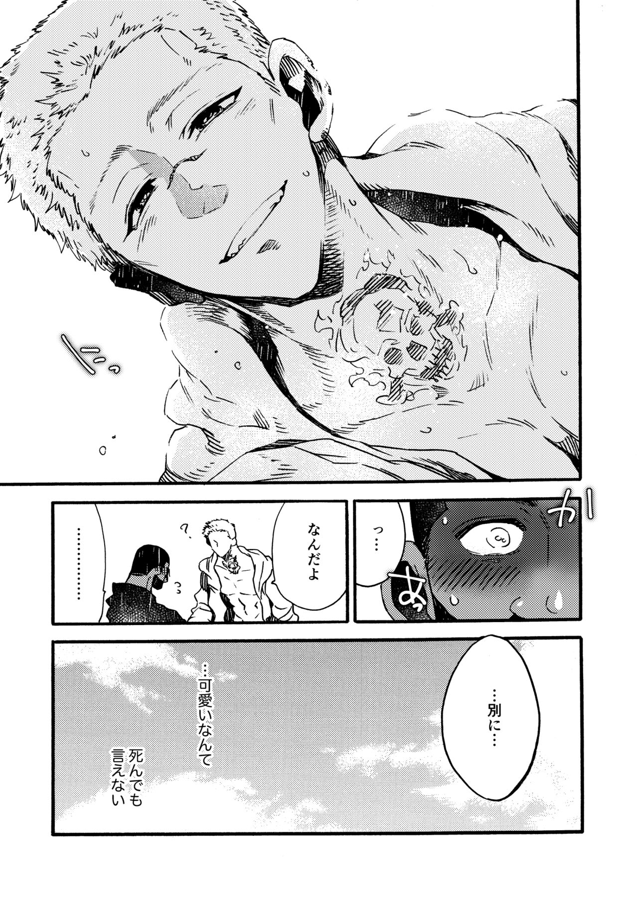Ormond tragedy - Page 83