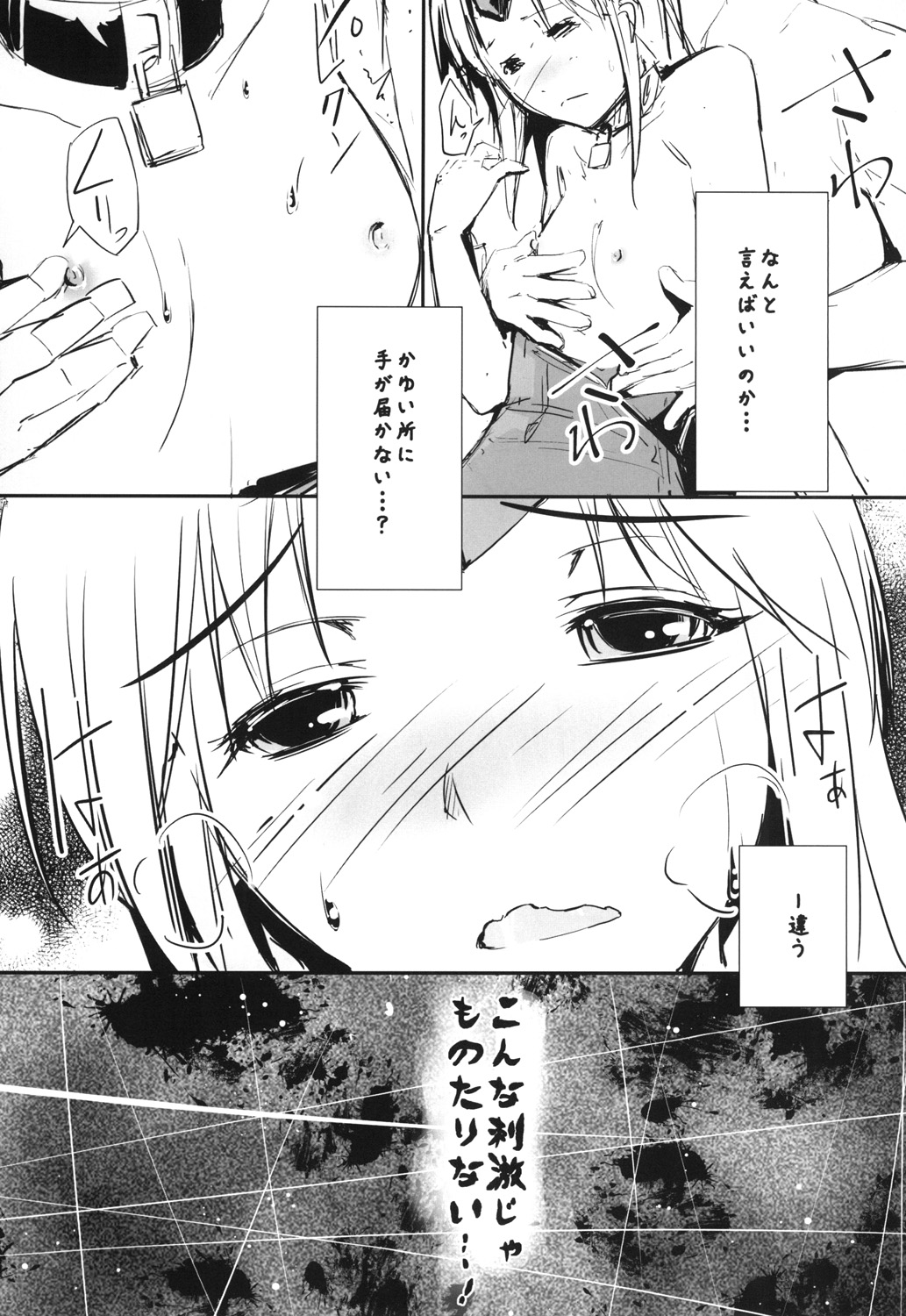 Giten Seiken Densetsu 2 - Page 14