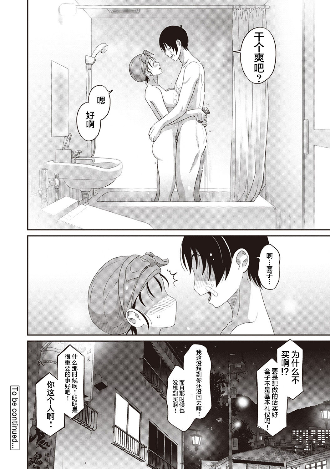 Rarefure Ch. 1-8 - Page 96