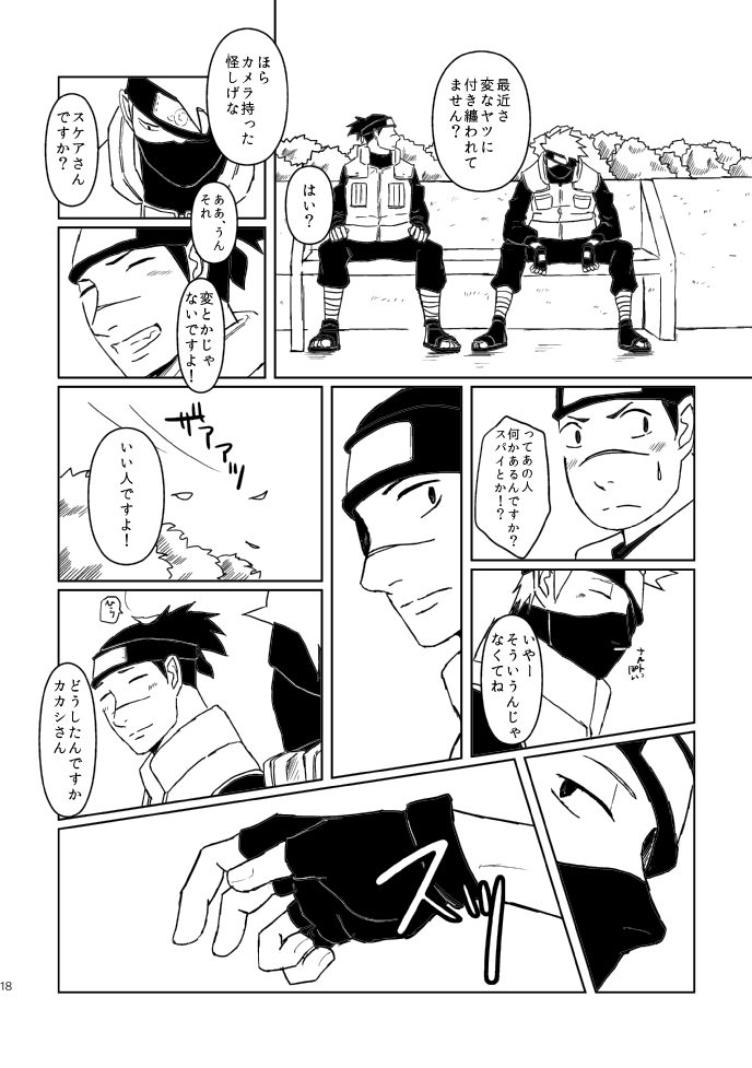 PANIC WORLD - Page 15