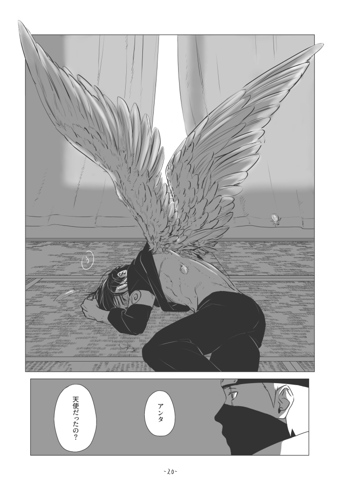 Chun Log - Page 19