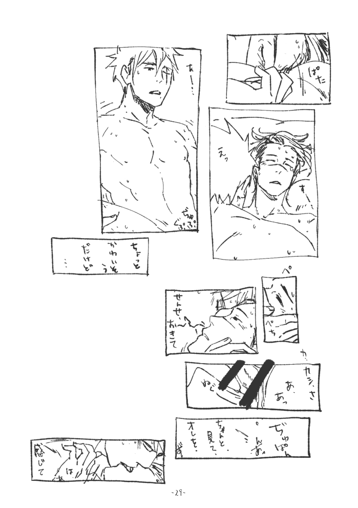 Chun Log - Page 28