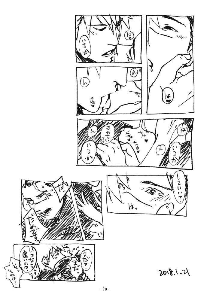 Chun Log - Page 29