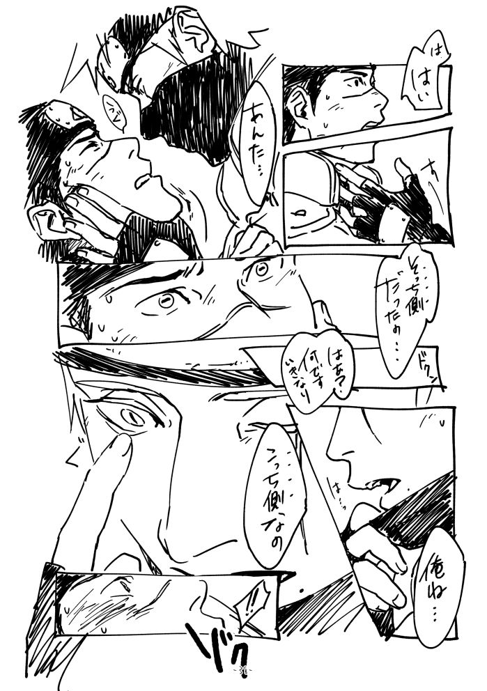 Chun Log - Page 37