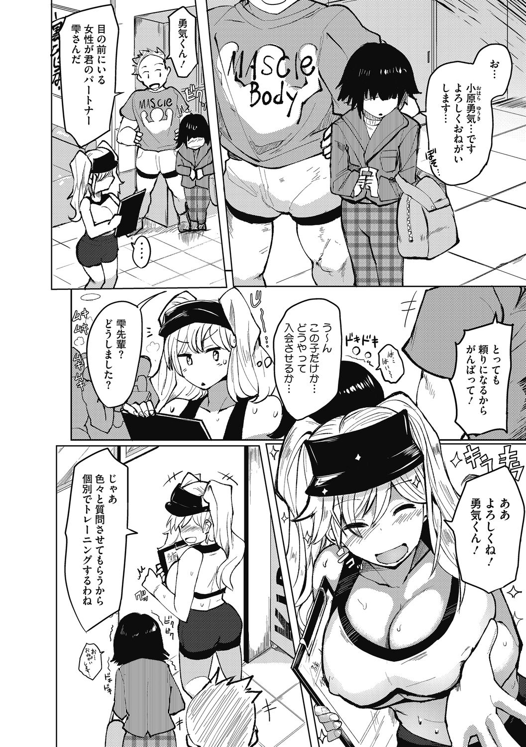 Zuritteku? - Page 24