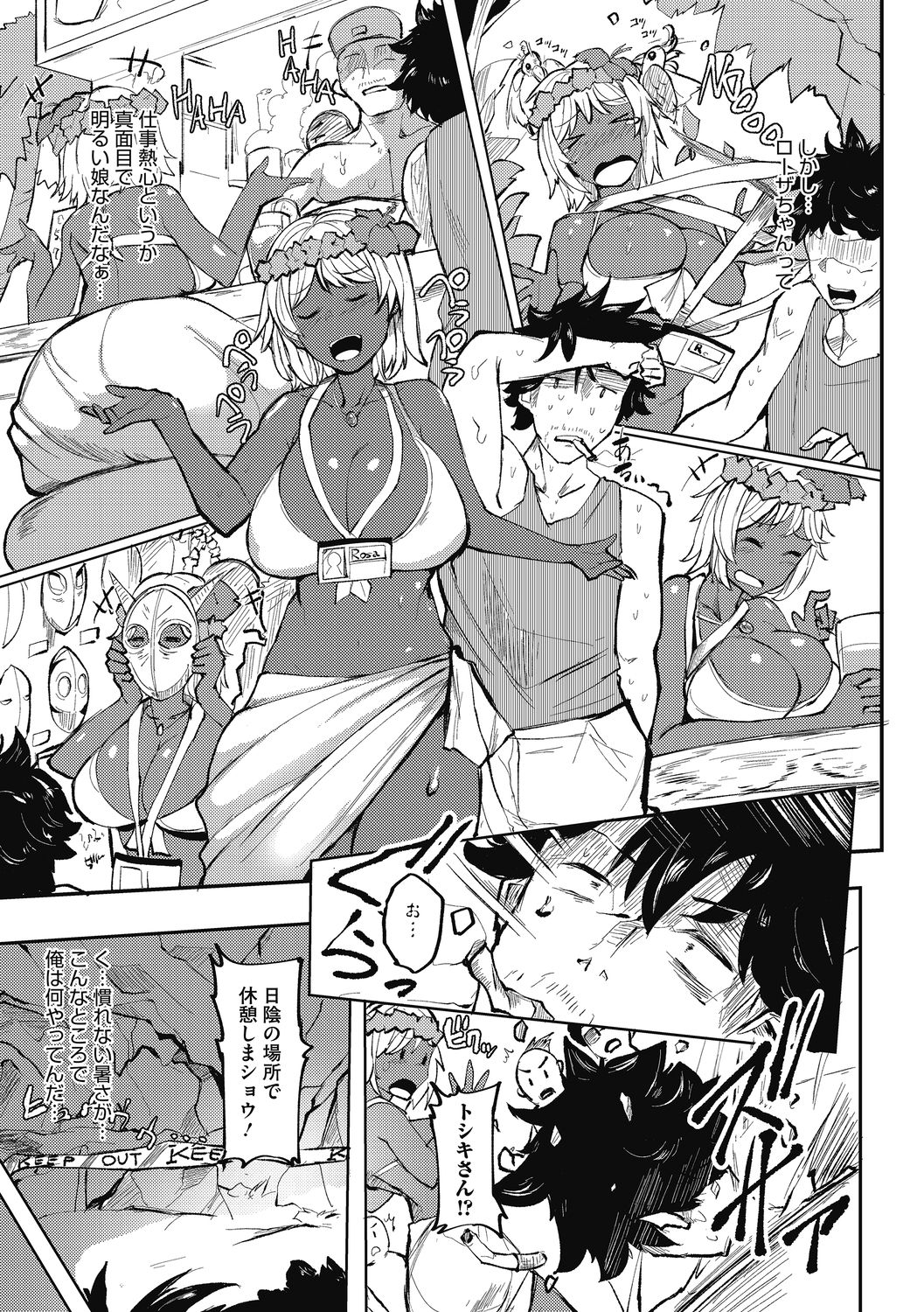Zuritteku? - Page 45