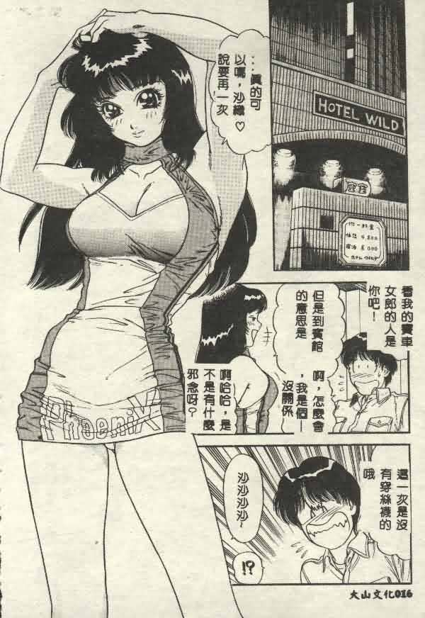 Itsudemo Kaikan - Page 16