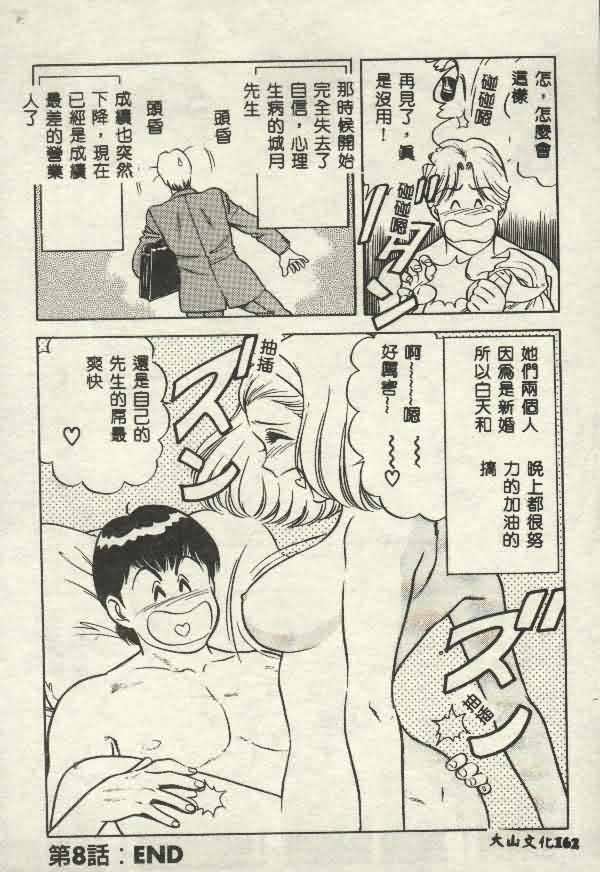Itsudemo Kaikan - Page 162