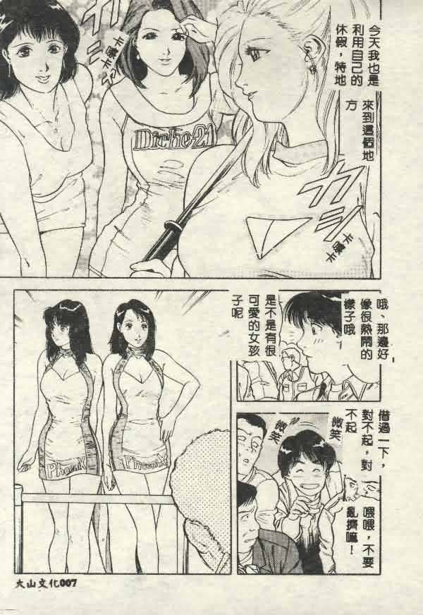 Itsudemo Kaikan - Page 7