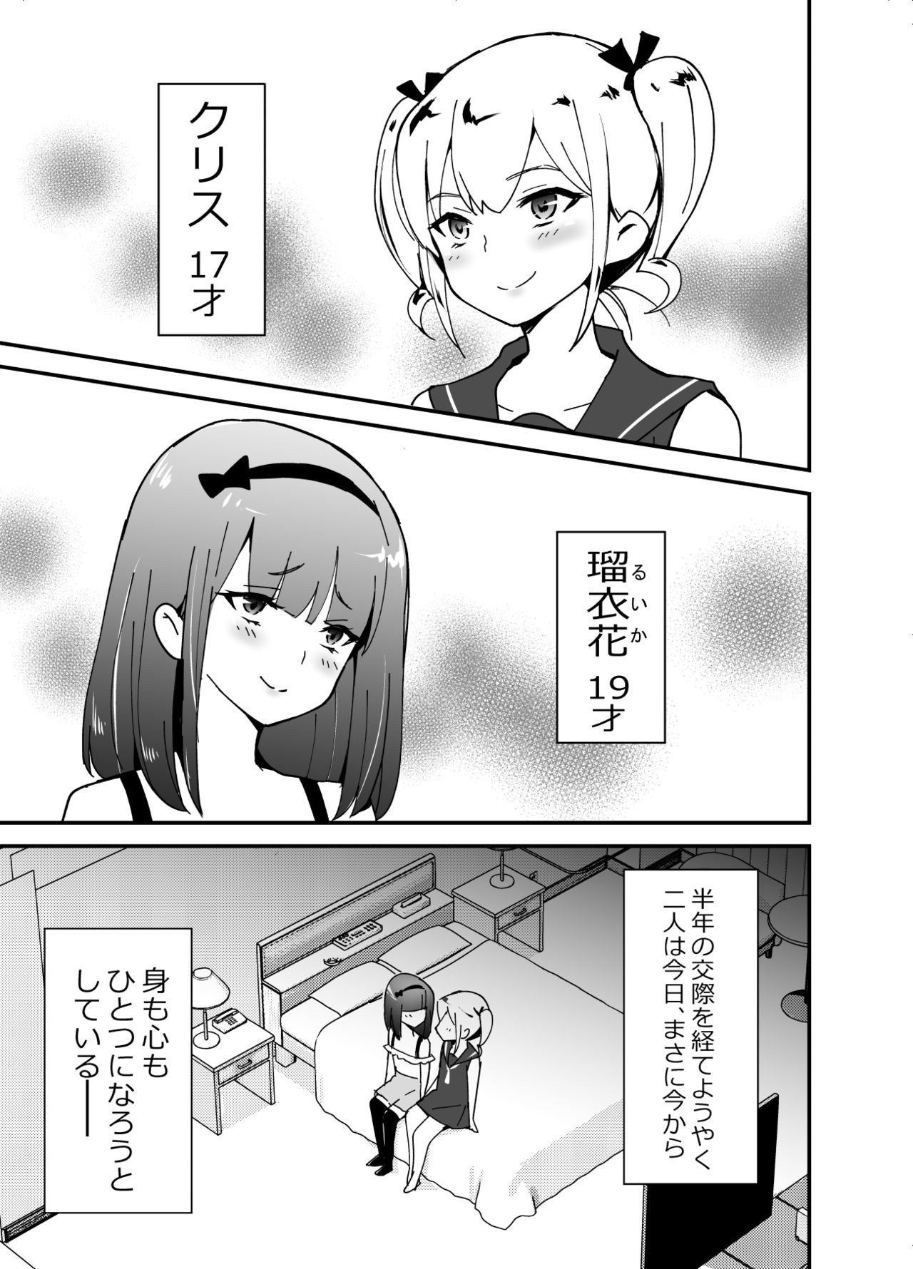 Otokonoko BOX - Page 20