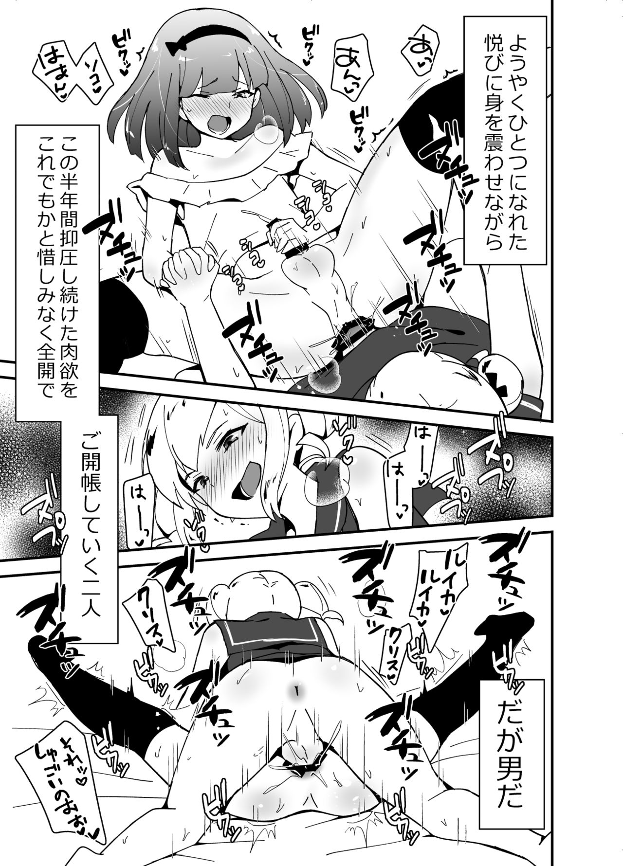 Otokonoko BOX - Page 24