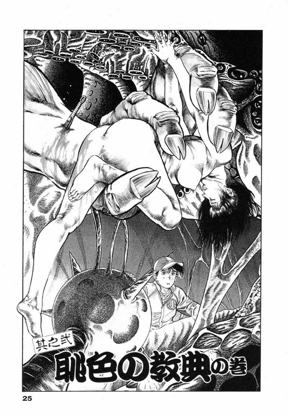 Oni no Kotarou 1 - Page 28