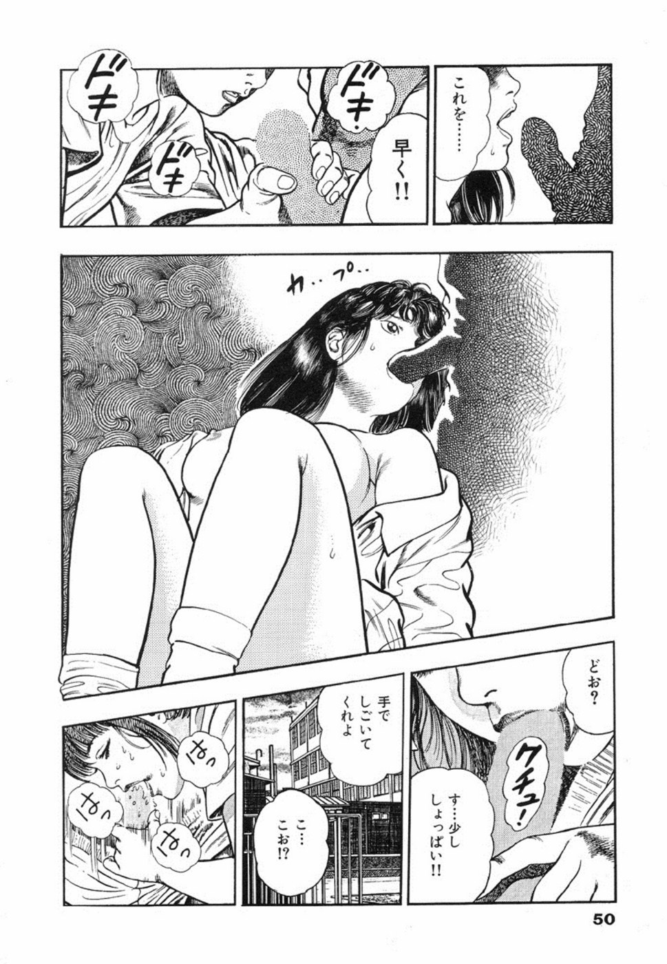 Oni no Kotarou 1 - Page 53